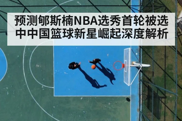basketball court action